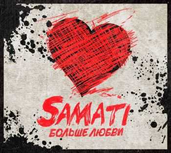 Samati - Больше Любви (2015) Samati - Больше Любви (2015)