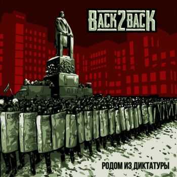 Back2Back – Родом из диктатуры (2015) Back2Back – Родом из диктатуры (2015)
