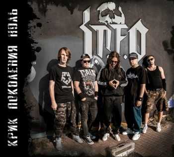 I.N.F.O. – Крик поколения ноль (2015) I.N.F.O. – Крик поколения ноль (2015)