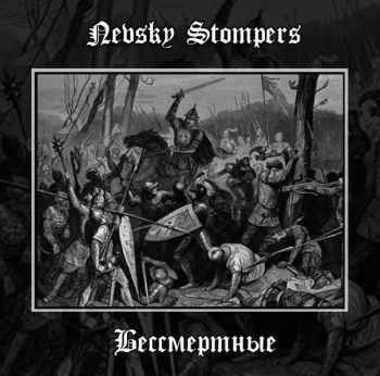Nevsky Stompers - Бессмертные (2015) Nevsky Stompers - Бессмертные (2015)