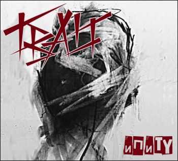 ГВАLT - иПиТу (2015) ГВАLT - иПиТу (2015)