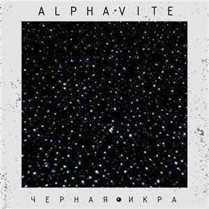 Alphavite -   (2015)