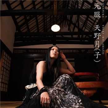 Tsukiko Amano - Genpuku (2015) Tsukiko Amano - Genpuku (2015)