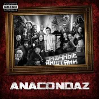 Anacondaz -   (2009)