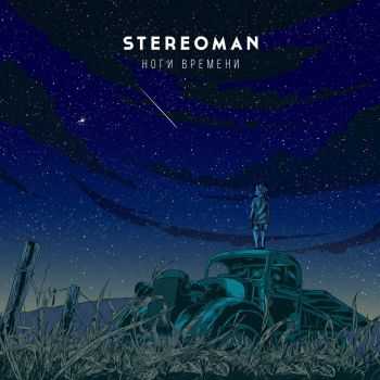 Stereoman -   (2015)