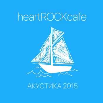 heartROCKcafe -  [EP] (2015)