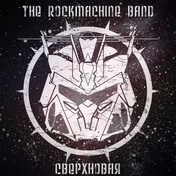 The Rockmachine Band - Сверхновая (2015) The Rockmachine Band - Сверхновая (2015)