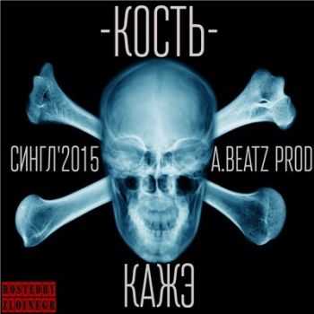   -  (prod.A.beatz) (2015)