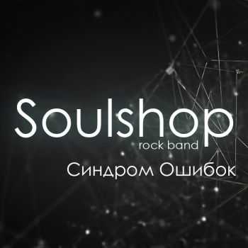 Soulshop -   [EP] (2015)