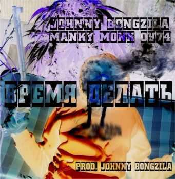 Johnny Bongzila x Manky Monk (74) -   (2015)