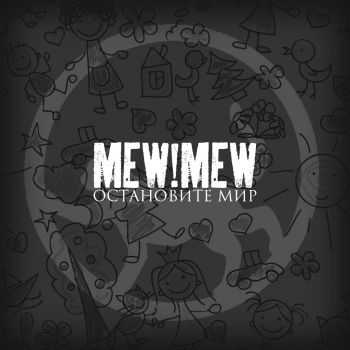 Mew!Mew -   [EP] (2015)
