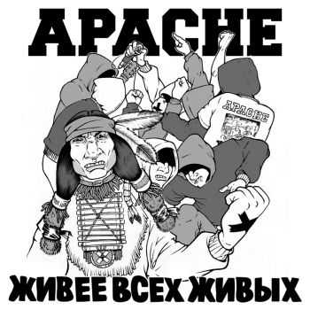 Apache -    [EP] (2015)