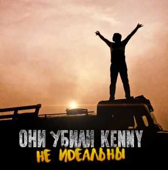   Kenny -   [EP] (2015)