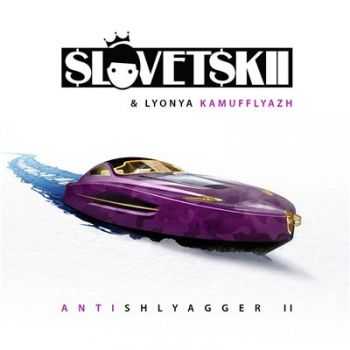 Slovetskii - #Antishlyagger 2 (2015)