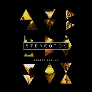 Stereotok -   (2015)