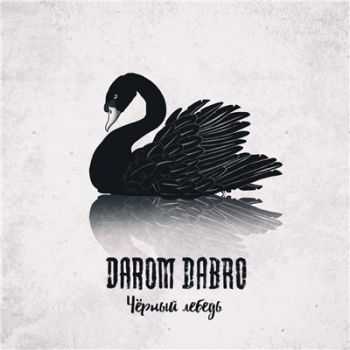 Darom Dabro - ׸  (2016)