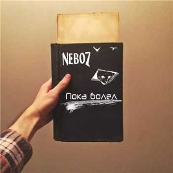 Nebo7 -   (2016)