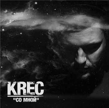 KREC    (2016)