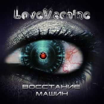 LoveMachine -   (2016) 