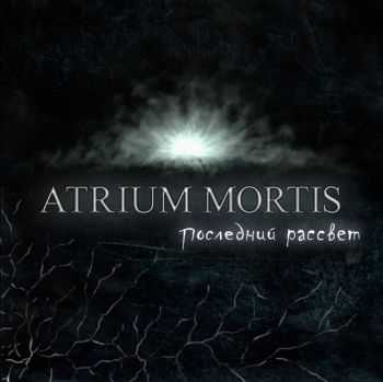 Atrium Mortis -   (2015)