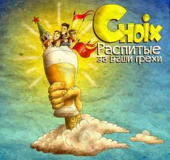 Choix -     (2016)