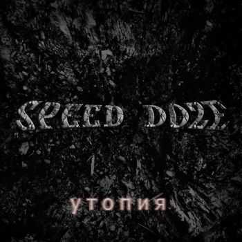 Speed Doze -  (2016)