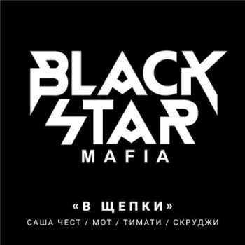 Black Star Mafia -   (2016)