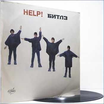 The Beatles - Help (1965) (Russian Vinyl, Stereo)