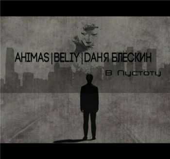 Ahimas, Beliy,   -   (2016)