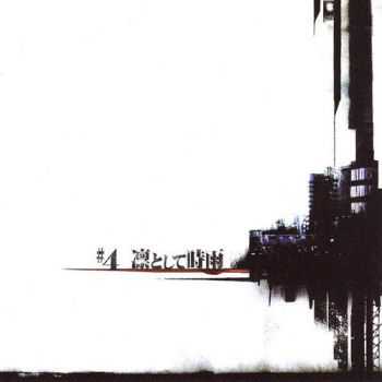 Ling tosite sigure - #4 (2005) Ling tosite sigure - #4 (2005)