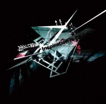 Ling tosite sigure - Inspiration is DEAD (2007) Ling tosite sigure - Inspiration is DEAD (2007)