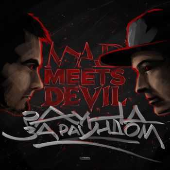 Mad Meets Devil -    (2016)