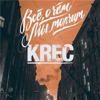 KREC - ,     (2016)