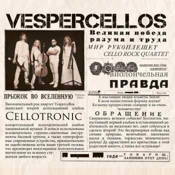 Vespercellos - Cellotronic (2016)