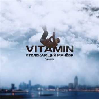 ViTAMiN -   (prod. by TIMON x VL'SVIDV) (2016)