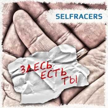 Selfracers -    (2016)