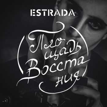   - Estrada (2016)
