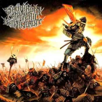 Shuriken Cadaveric Entwinement - As The Shroud Of Suffering Suffocates The Land (2007) 
