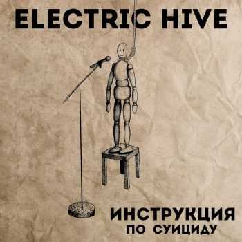 Electric Hive -    [ep] (2016)