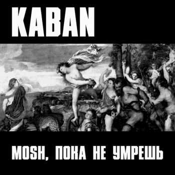 Kaban - Mosh, Пока Не Умрёшь (Single) (2016) Kaban - Mosh, Пока Не Умрёшь (Single) (2016)