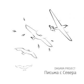 Dagara Project -    [EP] (2016)