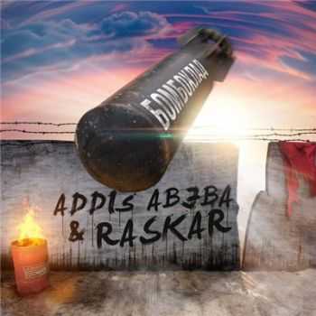   & RasKar -  (2016)