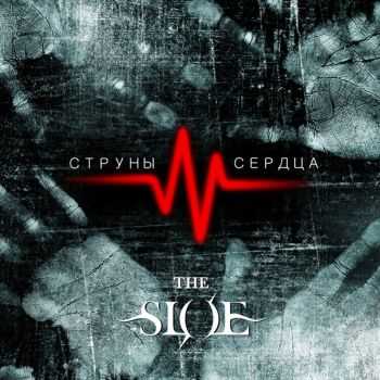 The SLOE – Струны и сердца (2016) The SLOE – Струны и сердца (2016)
