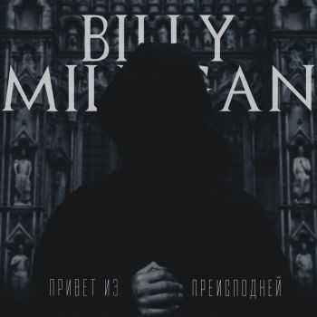 Billy Milligan     (2016)