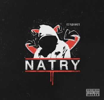 Natry - Всё Ради Ничего (2016) Natry - Всё Ради Ничего (2016)