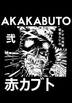 Akakabuto - &#36196;&#12459;&#12502;&#12488; (2016)