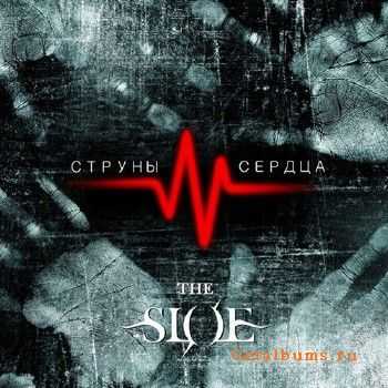 The Sloe - Струны и сердца (2016) The Sloe - Струны и сердца (2016)