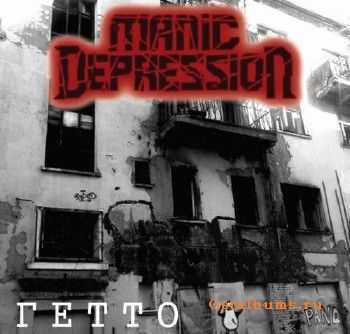 Manic Depression -  (Single) (2016)