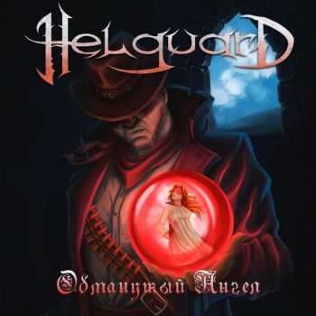 Helguard    [EP] (2016)