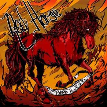 Red Horse    ! (2016)